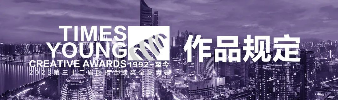 2023第三十二届时报金犊奖参赛办法（截稿2023.05.12）(图4)