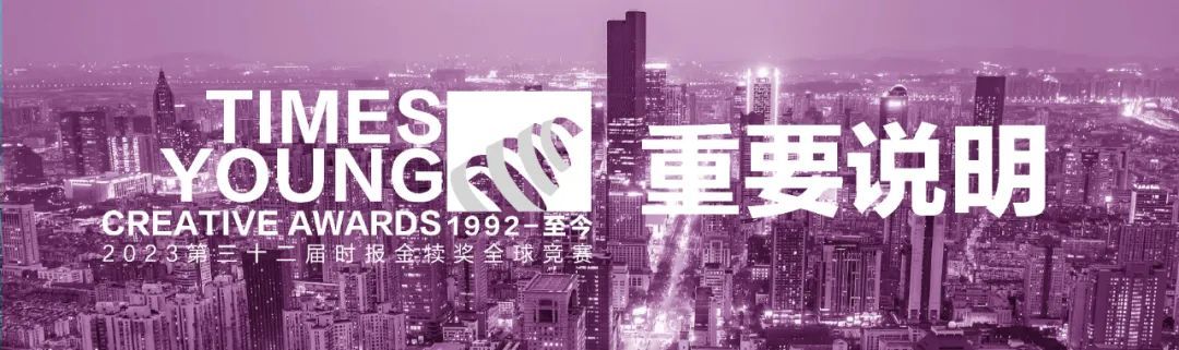 2023第三十二届时报金犊奖参赛办法（截稿2023.05.12）(图7)