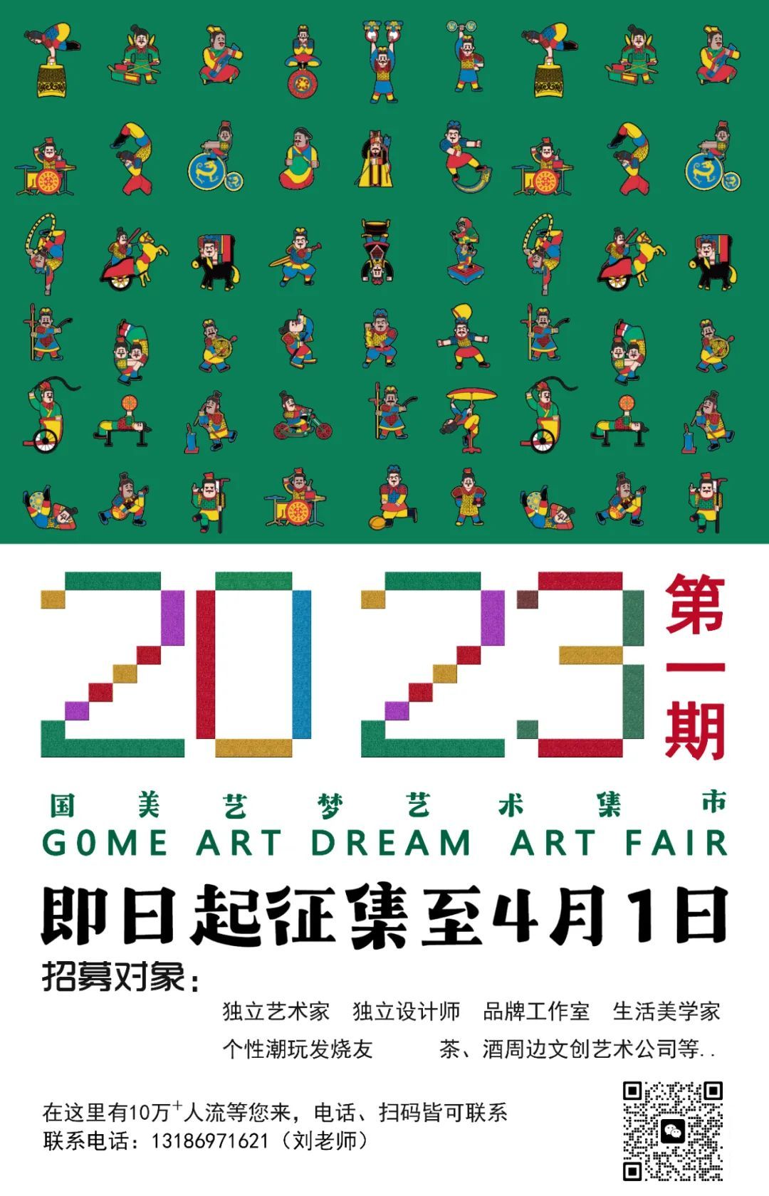国美艺梦 | 「 善琏含山艺术集市 」招募启动啦(图2)