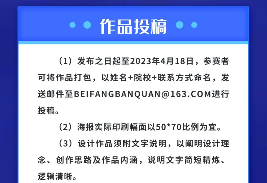2023第二届辽宁省版权保护宣传海报设计大赛(图6)
