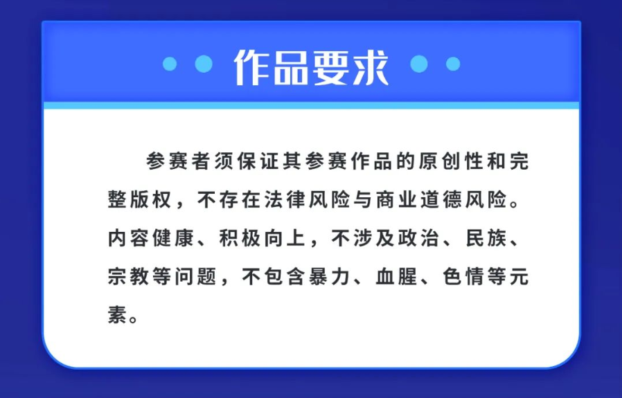 2023第二届辽宁省版权保护宣传海报设计大赛(图9)