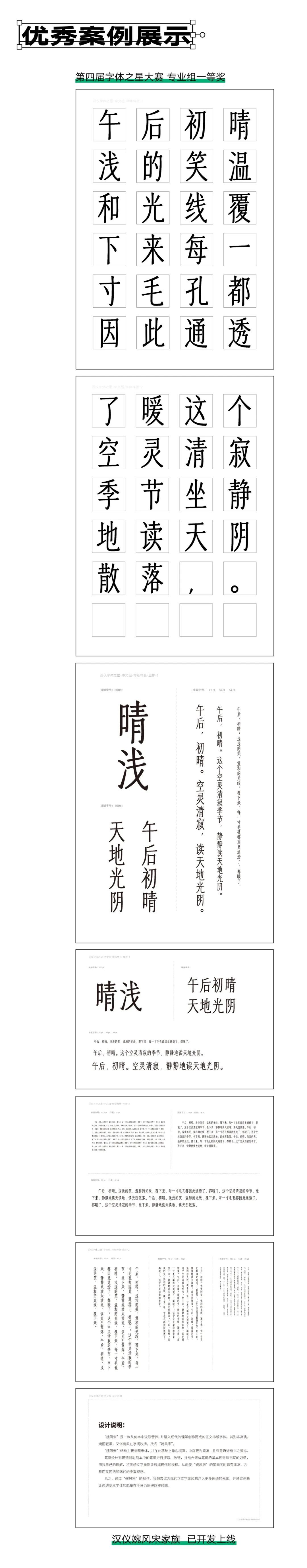 倒计时！字体设计大赛投稿作品自检指南！(图5)