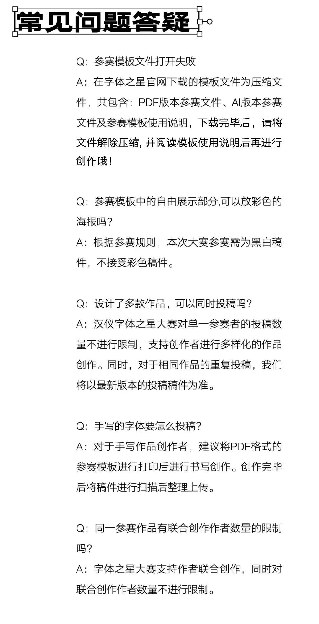 倒计时！字体设计大赛投稿作品自检指南！(图7)