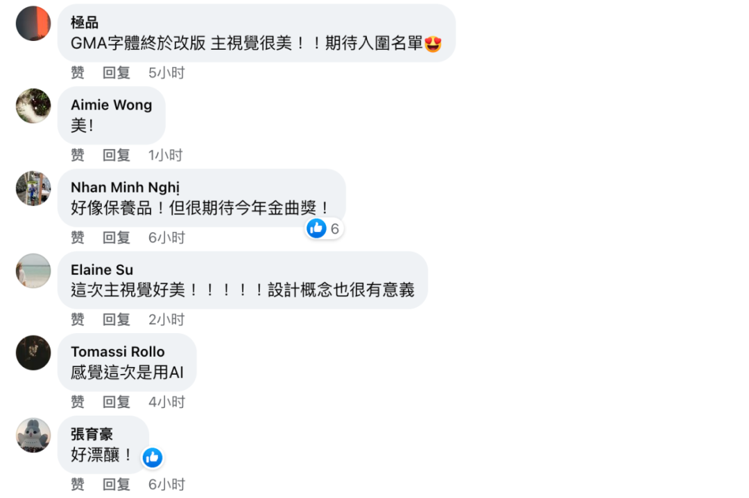 2023金曲奖主视觉来了！网友称赞：历届最美设计...(图10)