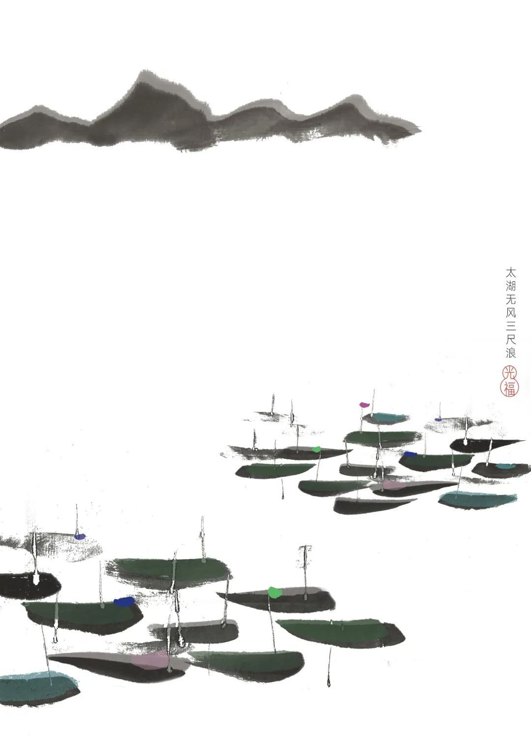 邀请展作品｜光福印象——苏州太湖国际海报设计邀请展(图48)
