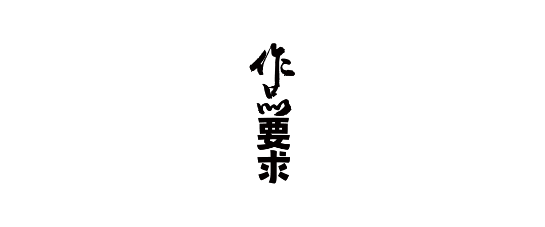 第十二届『方正奖』设计大赛征集作品(图46)