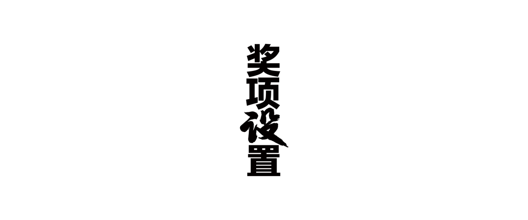 第十二届『方正奖』设计大赛征集作品(图22)