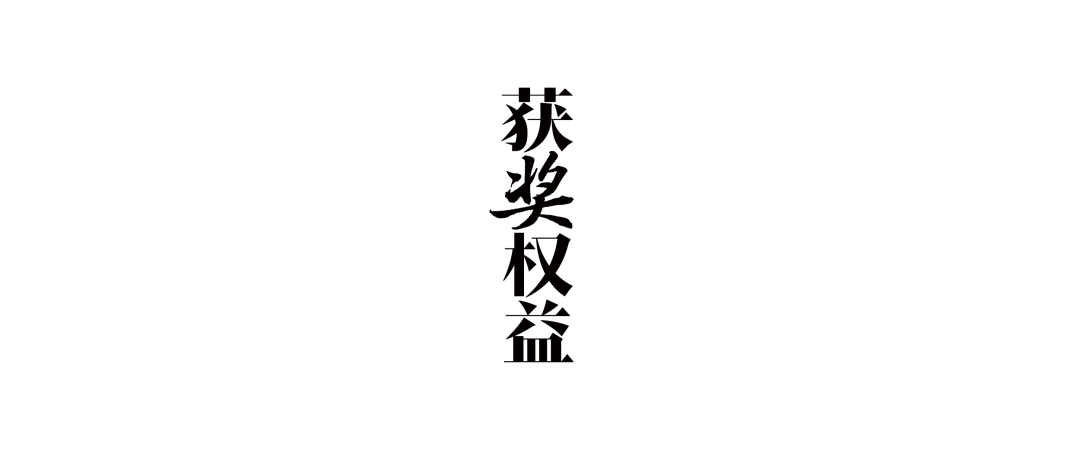 第十二届『方正奖』设计大赛征集作品(图23)