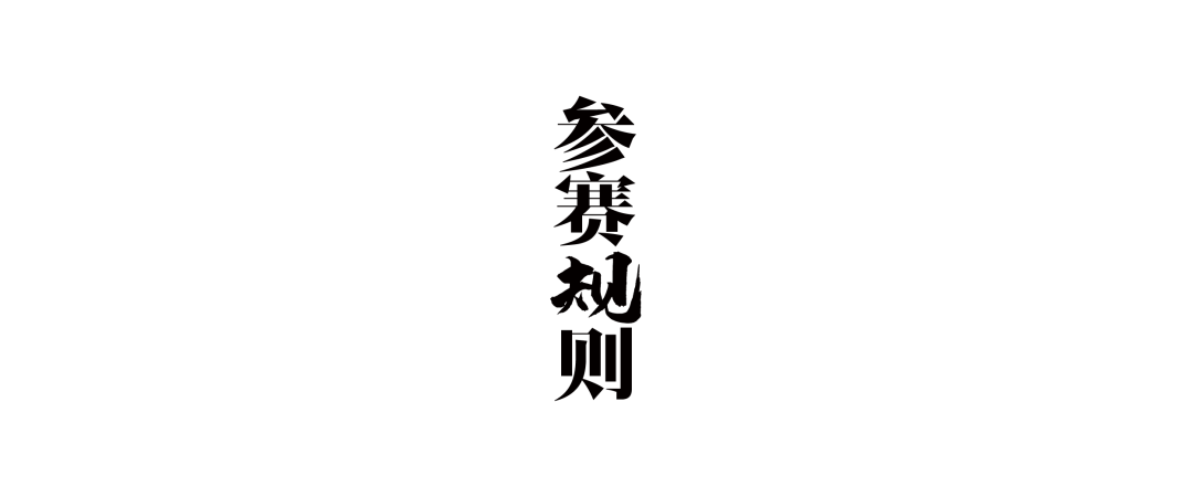 第十二届『方正奖』设计大赛征集作品(图34)