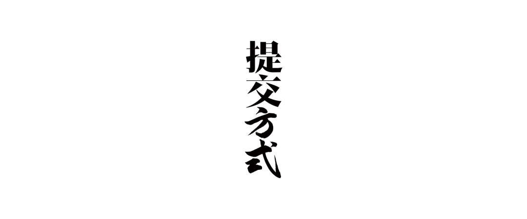 第十二届『方正奖』设计大赛征集作品(图50)