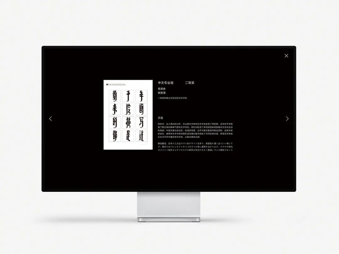 第十二届『方正奖』设计大赛征集作品(图57)