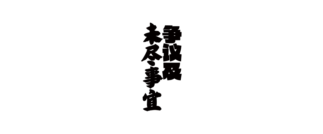 第十二届『方正奖』设计大赛征集作品(图63)
