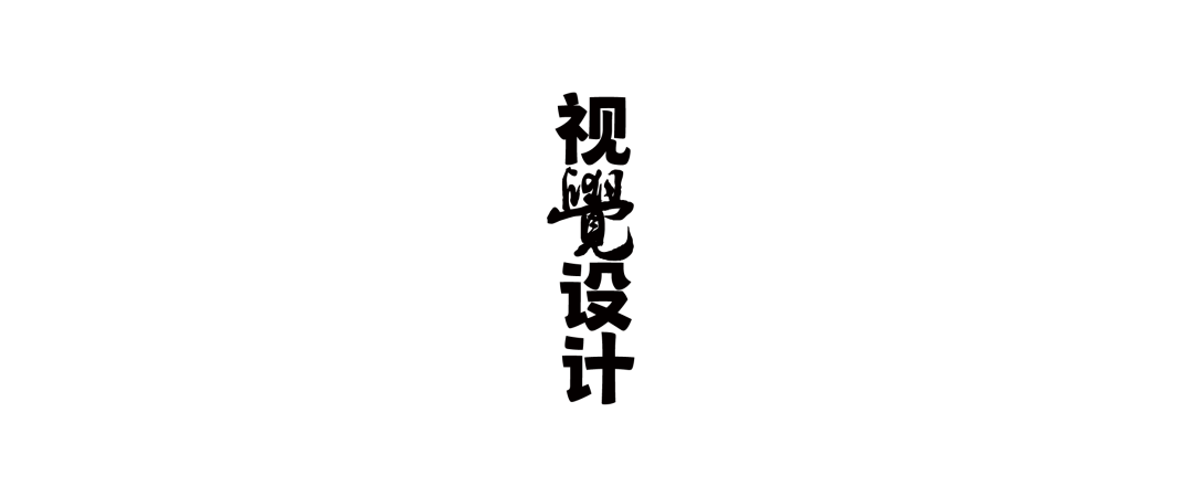 第十二届『方正奖』设计大赛征集作品(图65)