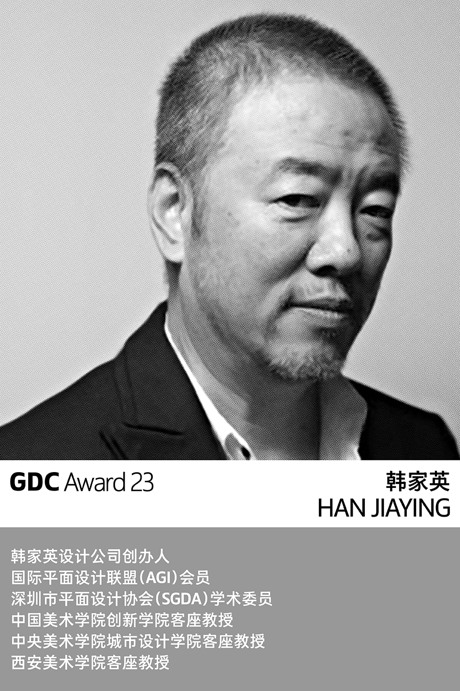 GDC Show 2023 在国美：当下语境(图2)