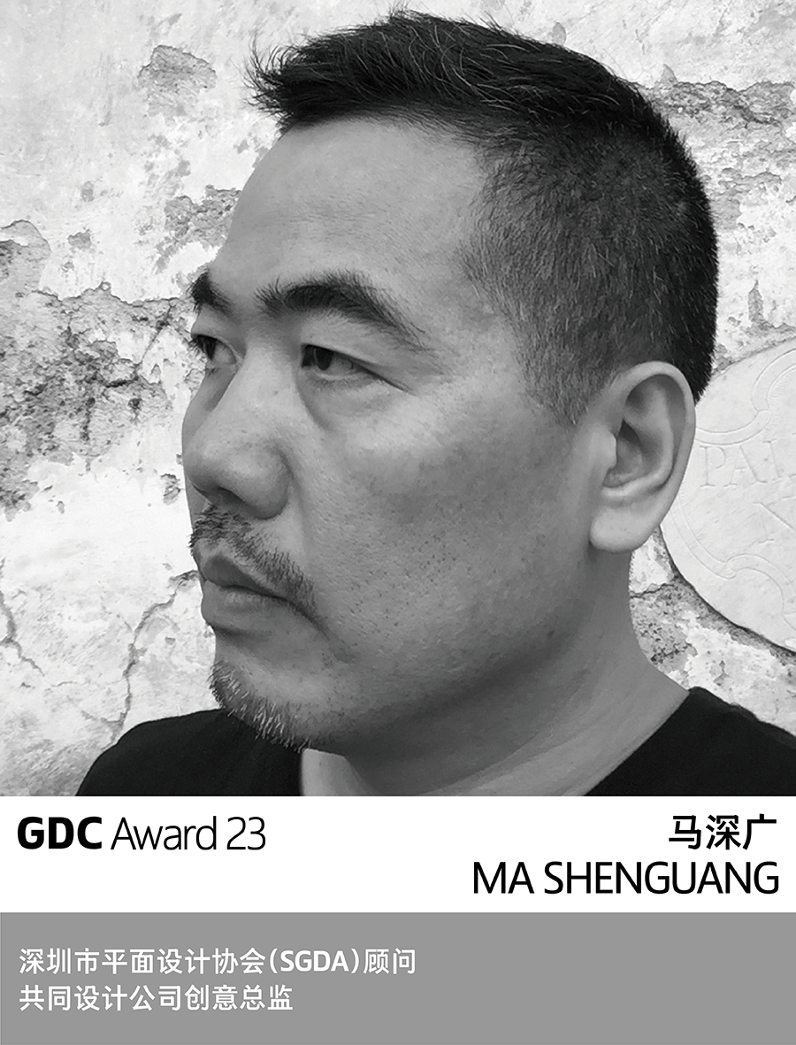 GDC Show 2023 在国美：当下语境(图14)