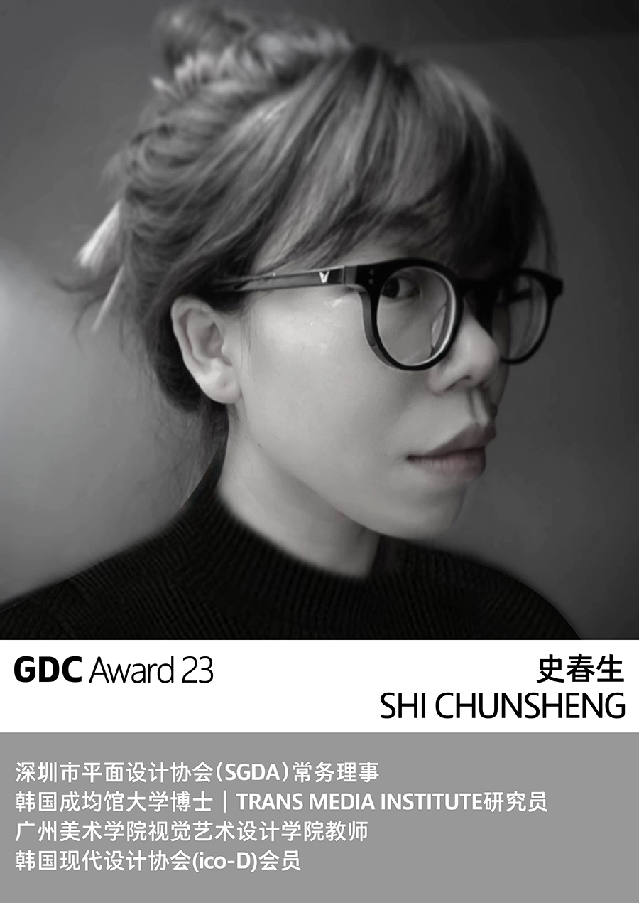 GDC Show 2023 在国美：当下语境(图25)
