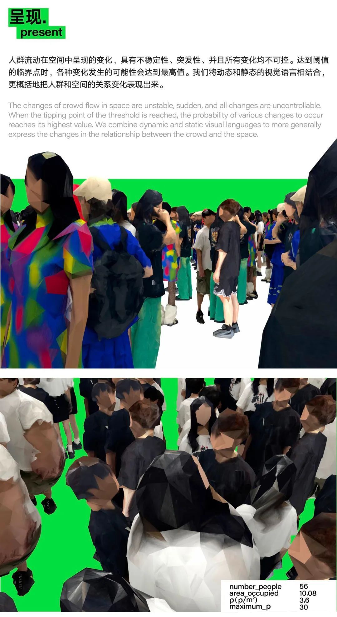 GDC Show 2023 在国美：当下语境(图36)