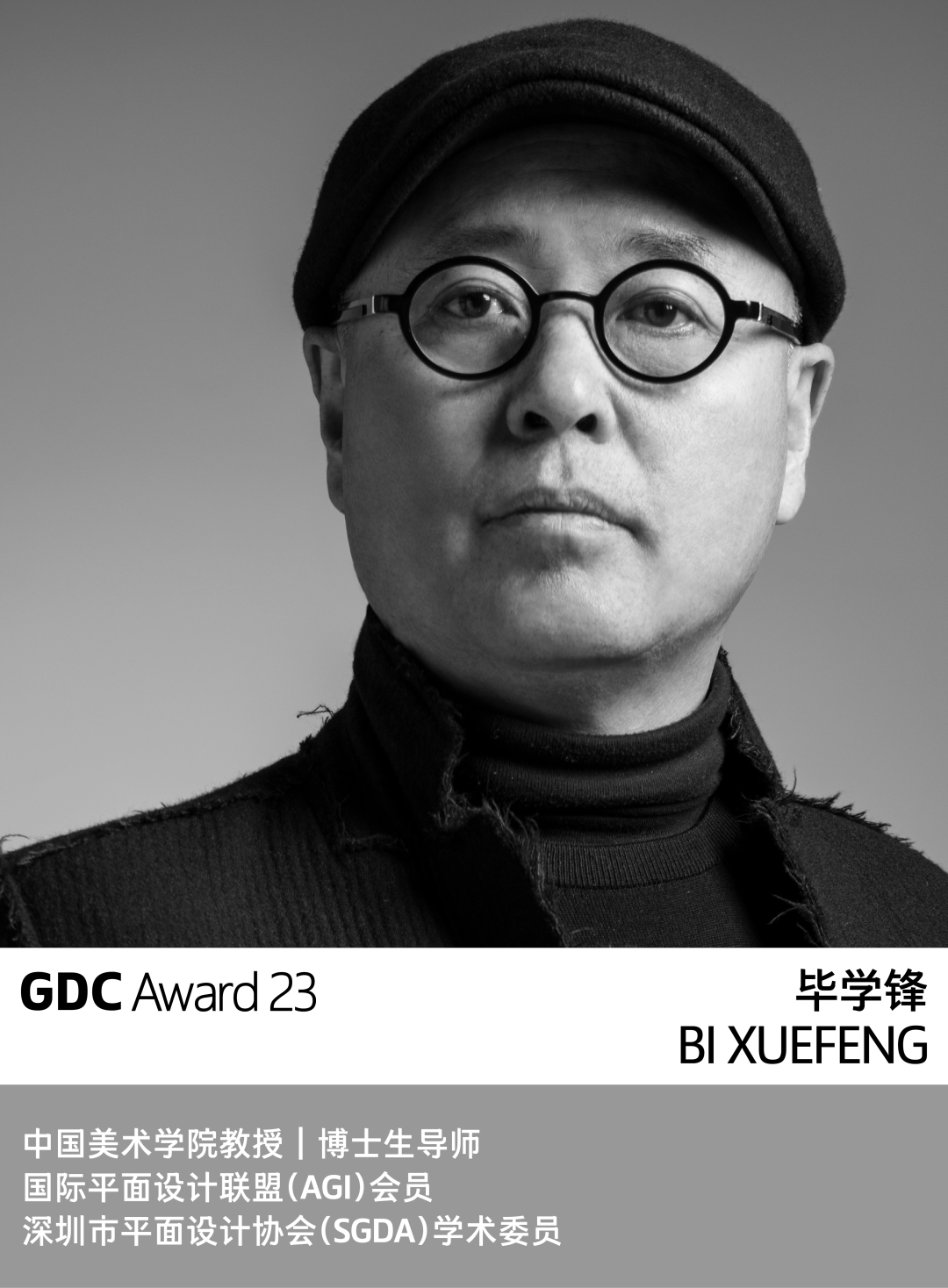 GDC Show 2023 在国美：当下语境(图46)
