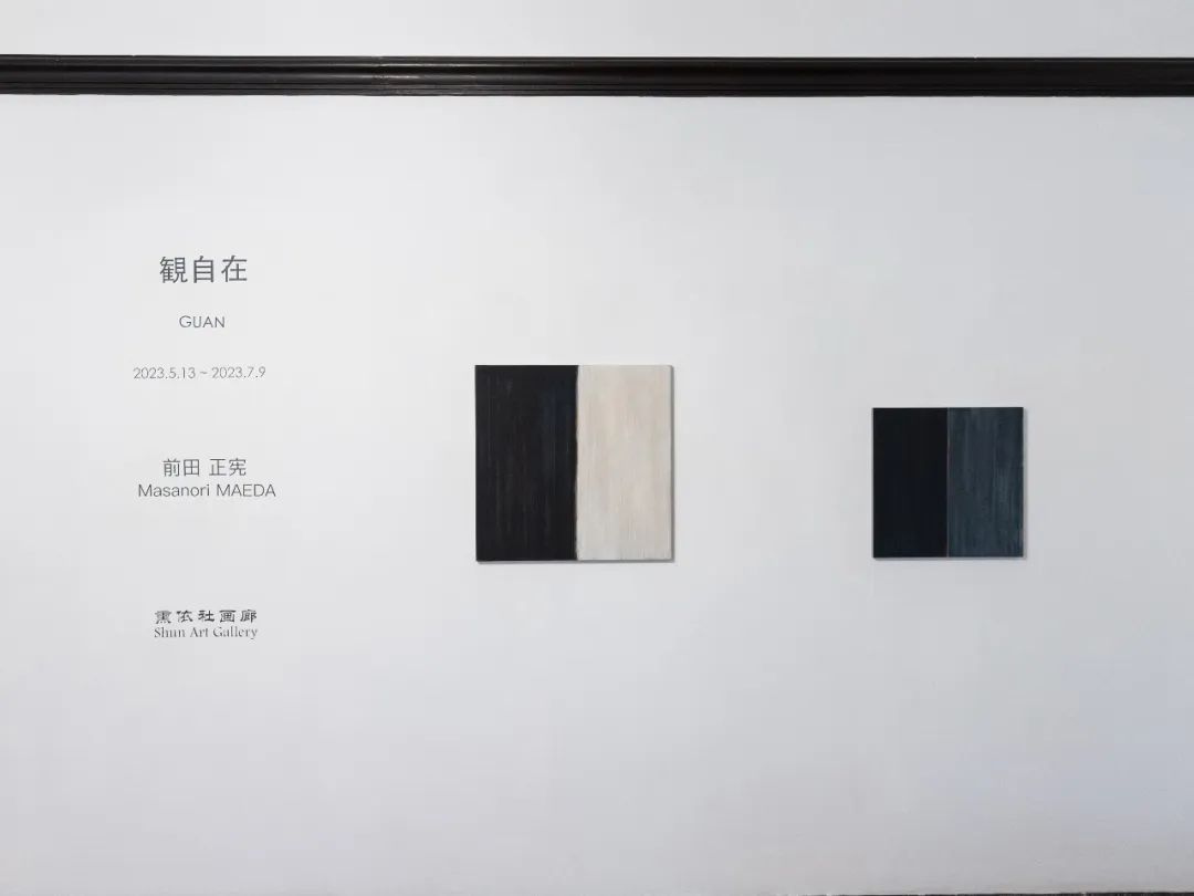 展览现场 | 前田正宪 Masanori MAEDA个展 「観自在」GUAN(图2)
