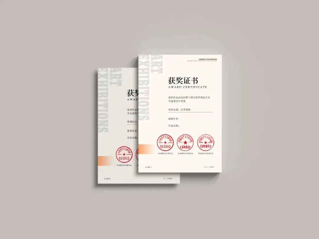 京津冀高校艺术作品展览征稿(图3) 京津冀高校艺术作品展览征稿(图3)