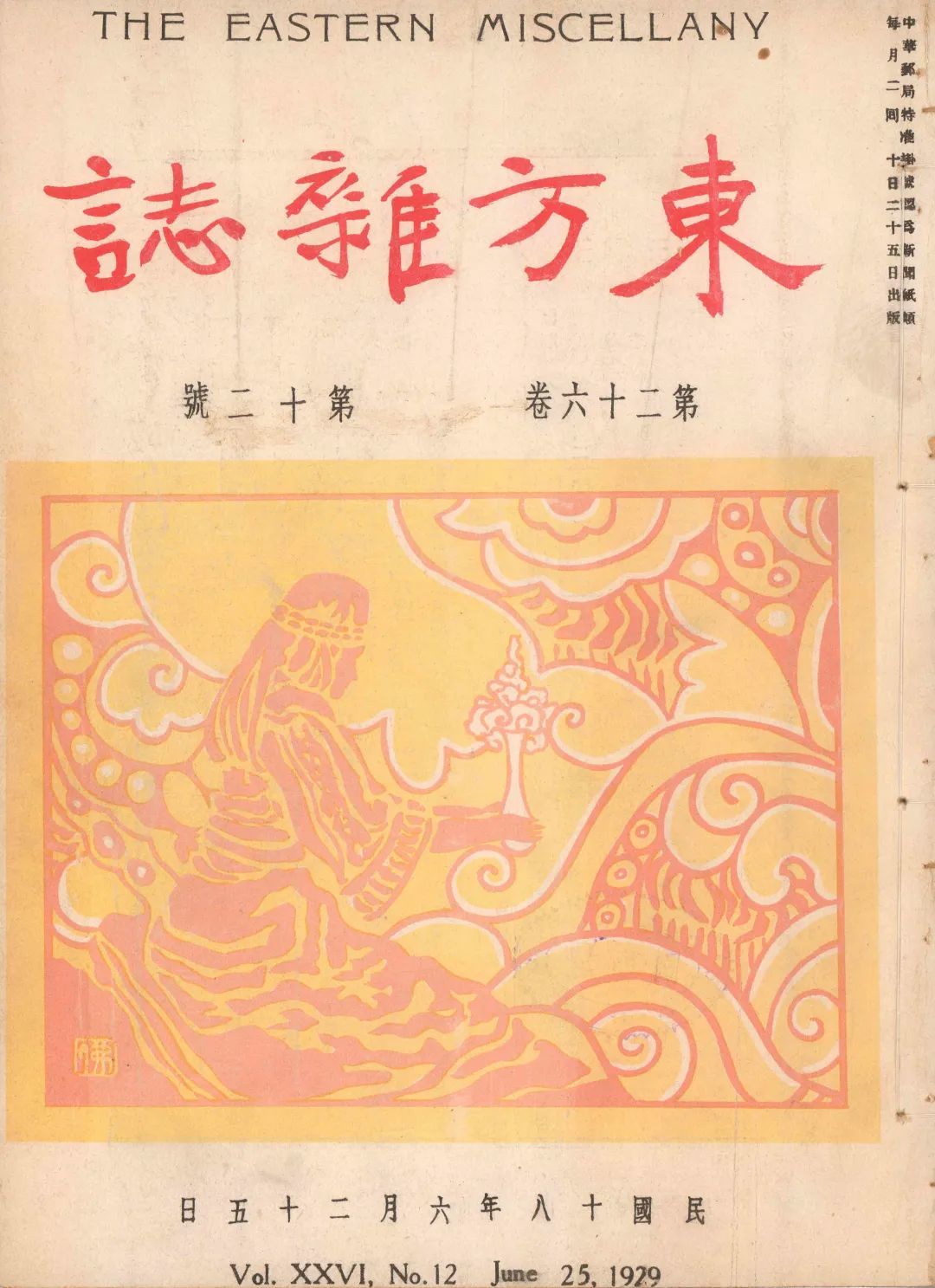 向设计致敬,陈之佛设计艺术研究展(图6) 向设计致敬,陈之佛设计艺术研究展(图6)