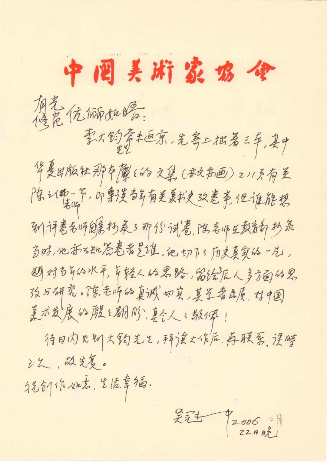 向设计致敬,陈之佛设计艺术研究展(图20) 向设计致敬,陈之佛设计艺术研究展(图20)