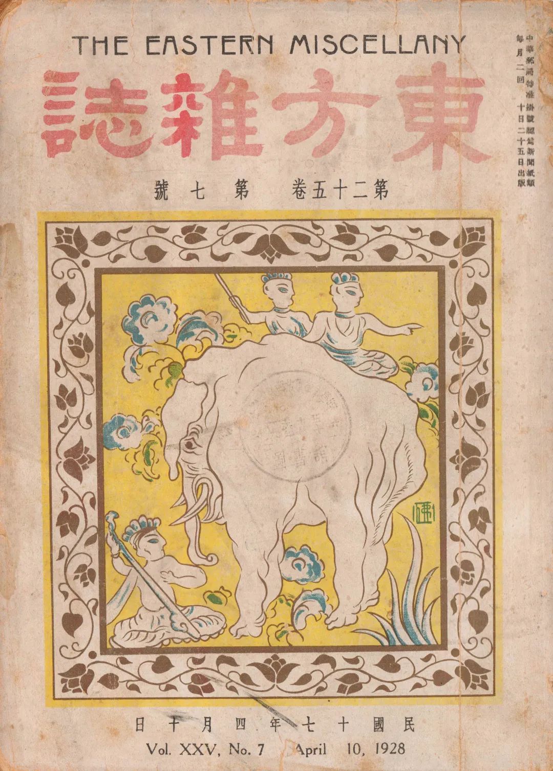 向设计致敬,陈之佛设计艺术研究展(图10) 向设计致敬,陈之佛设计艺术研究展(图10)