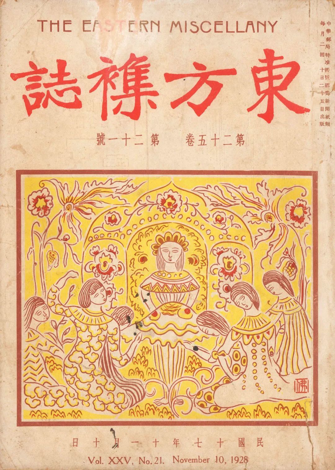 向设计致敬,陈之佛设计艺术研究展(图9) 向设计致敬,陈之佛设计艺术研究展(图9)