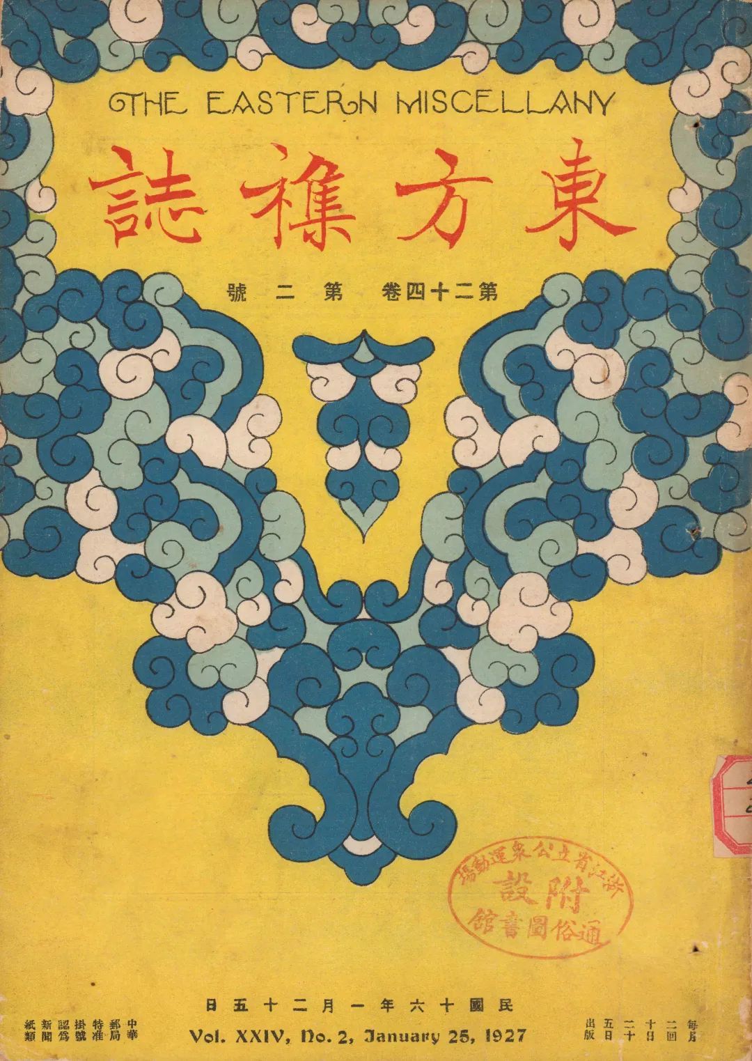 向设计致敬,陈之佛设计艺术研究展(图8) 向设计致敬,陈之佛设计艺术研究展(图8)