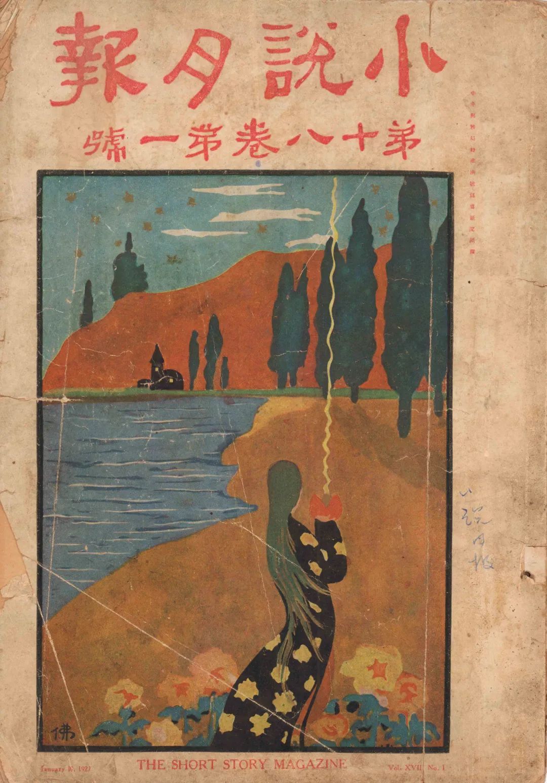向设计致敬,陈之佛设计艺术研究展(图13) 向设计致敬,陈之佛设计艺术研究展(图13)