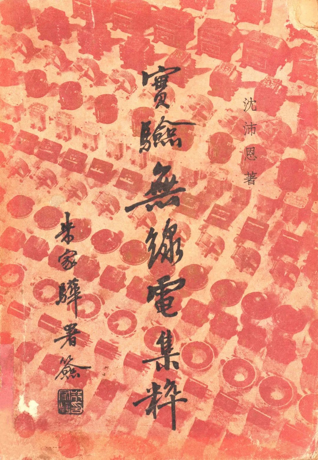 向设计致敬,陈之佛设计艺术研究展(图11) 向设计致敬,陈之佛设计艺术研究展(图11)