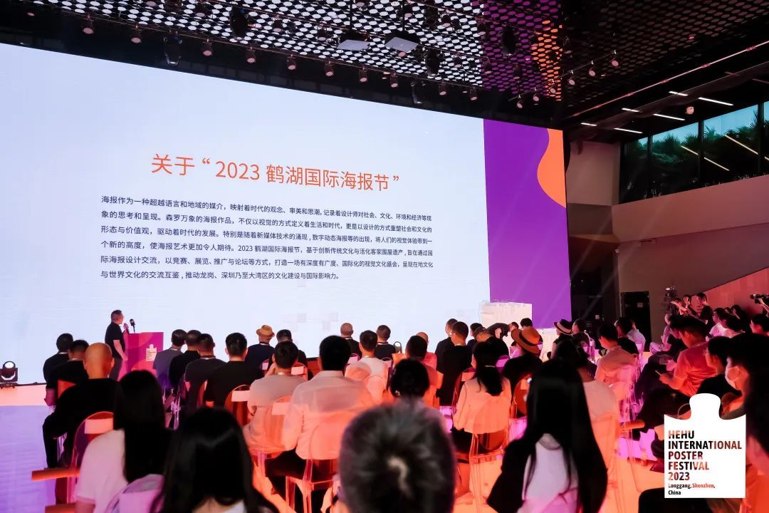 @全球优秀设计师 2023鹤湖国际海报节启动!(图8) @全球优秀设计师 2023鹤湖国际海报节启动!(图8)