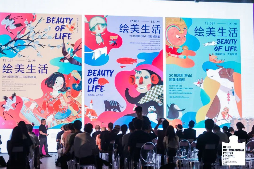 @全球优秀设计师  2023鹤湖国际海报节启动！(图26)