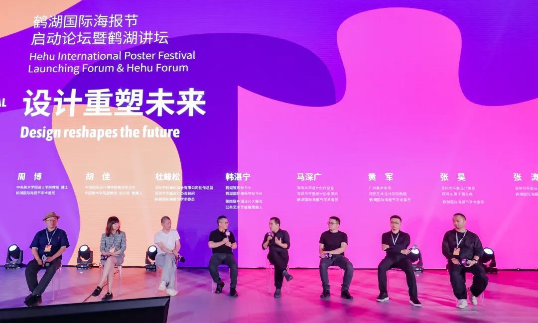 @全球优秀设计师 2023鹤湖国际海报节启动!(图27) @全球优秀设计师 2023鹤湖国际海报节启动!(图27)