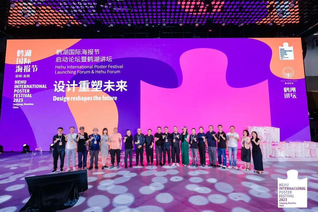 @全球优秀设计师 2023鹤湖国际海报节启动!(图41) @全球优秀设计师 2023鹤湖国际海报节启动!(图41)