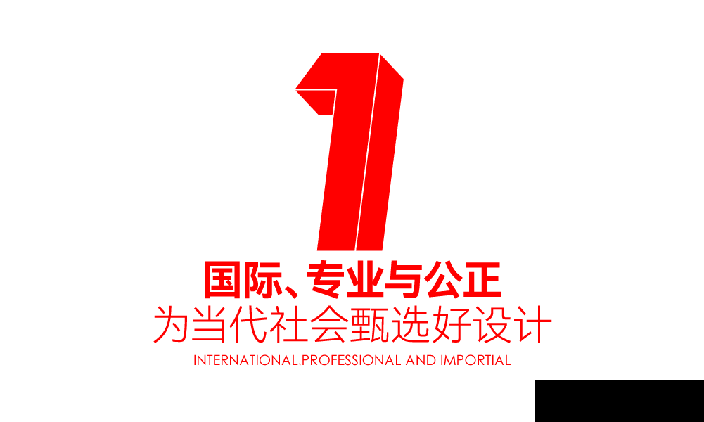 2023当代好设计奖|全球征集设计启航!(图2) 2023当代好设计奖|全球征集设计启航!(图2)