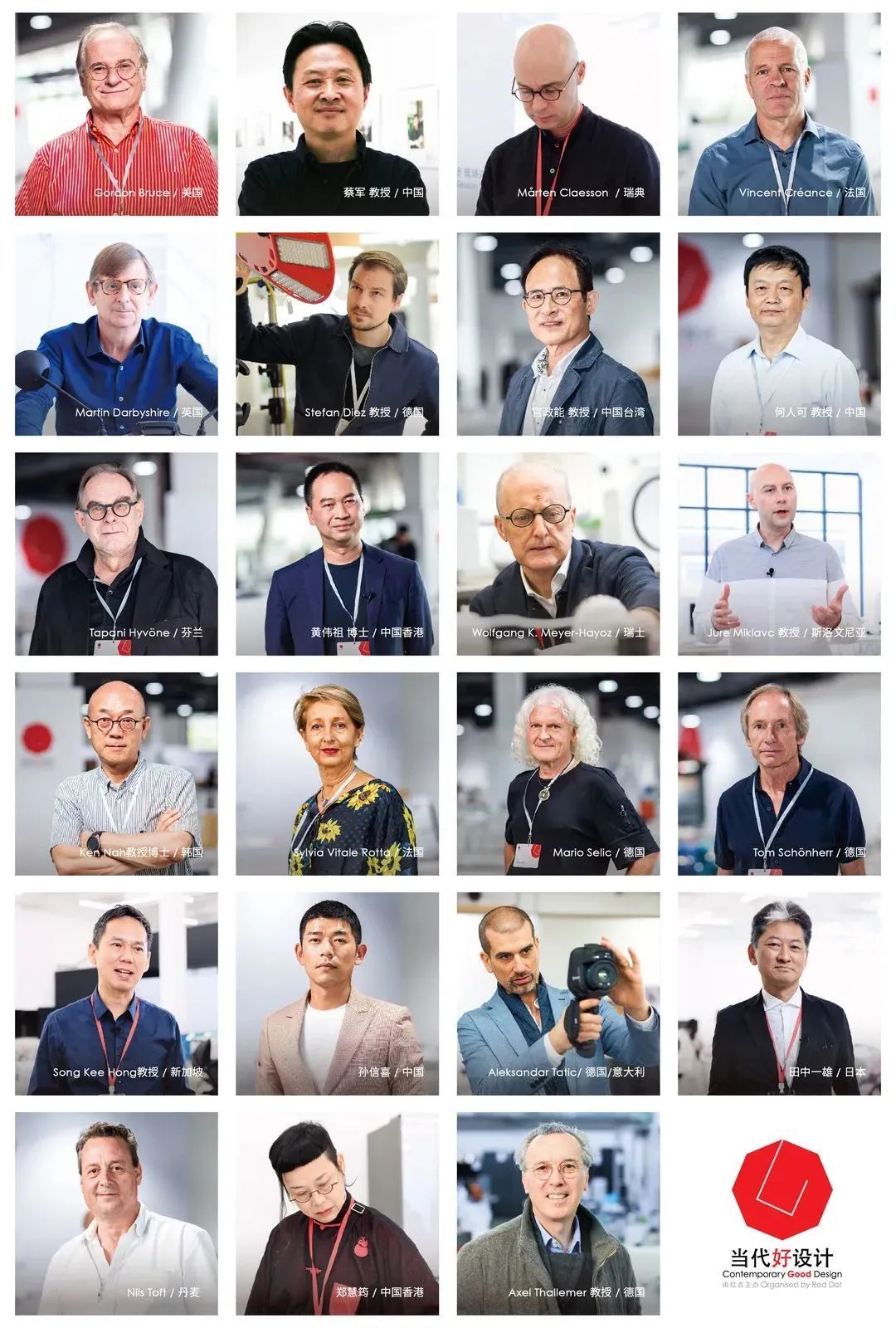2023当代好设计奖|全球征集设计启航!(图11) 2023当代好设计奖|全球征集设计启航!(图11)