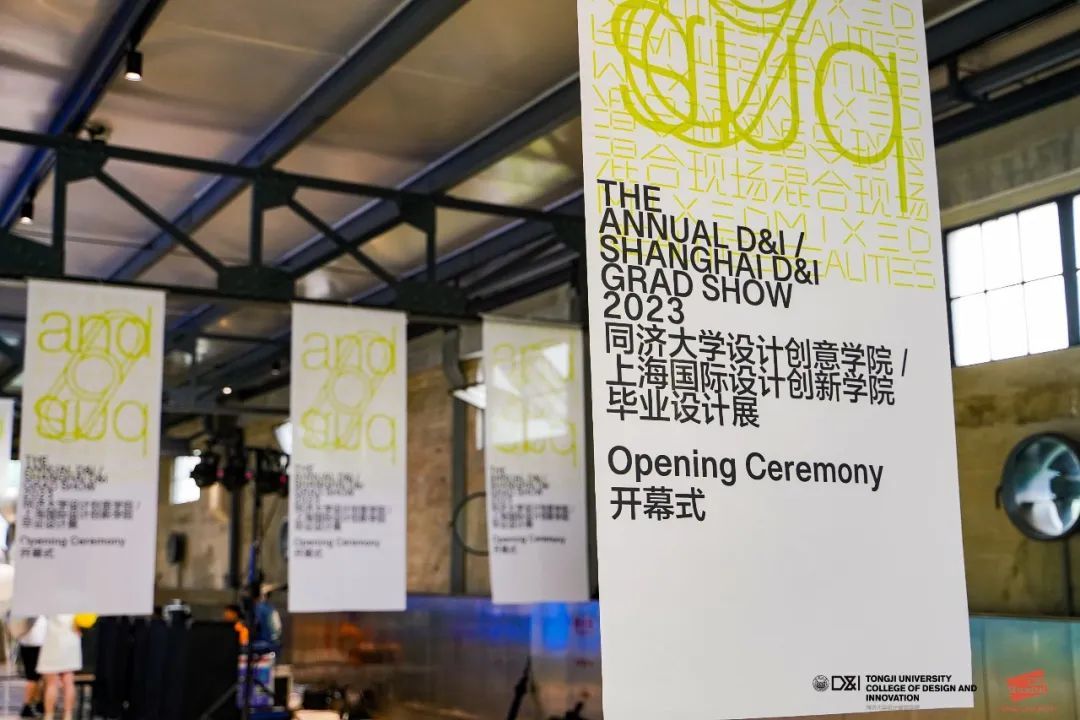 「混合现场」丨2023同济大学设计创意学院/上海国际设计创新学院毕业设计展开幕!(图2) 「混合现场」丨2023同济大学设计创意学院/上海国际设计创新学院毕业设计展开幕!(图2)