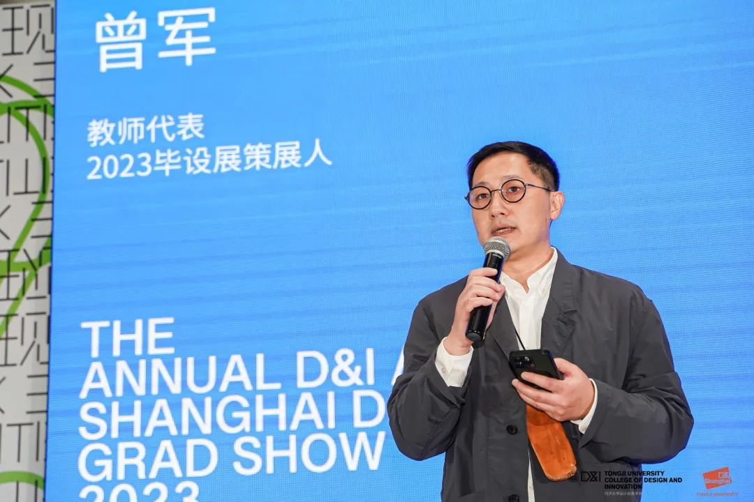 「混合现场」丨2023同济大学设计创意学院/上海国际设计创新学院毕业设计展开幕!(图6) 「混合现场」丨2023同济大学设计创意学院/上海国际设计创新学院毕业设计展开幕!(图6)