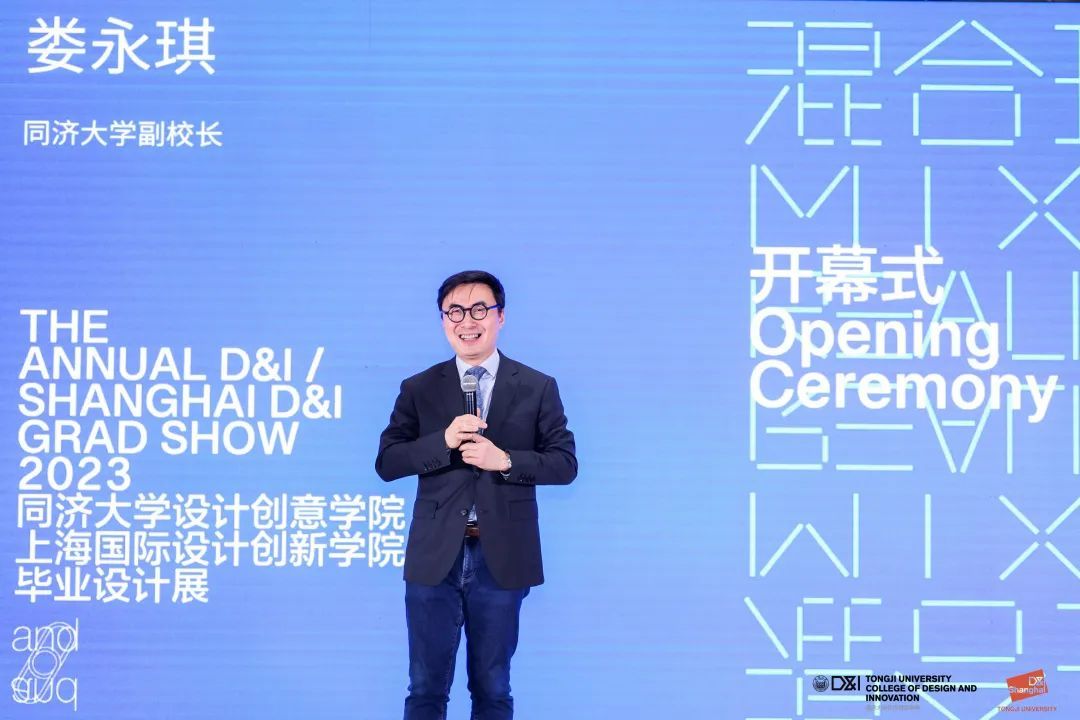 「混合现场」丨2023同济大学设计创意学院/上海国际设计创新学院毕业设计展开幕!(图4) 「混合现场」丨2023同济大学设计创意学院/上海国际设计创新学院毕业设计展开幕!(图4)