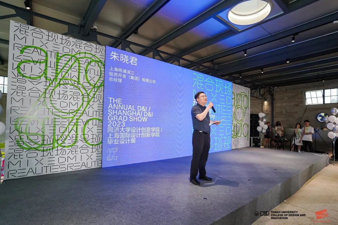 「混合现场」丨2023同济大学设计创意学院/上海国际设计创新学院毕业设计展开幕!(图5) 「混合现场」丨2023同济大学设计创意学院/上海国际设计创新学院毕业设计展开幕!(图5)