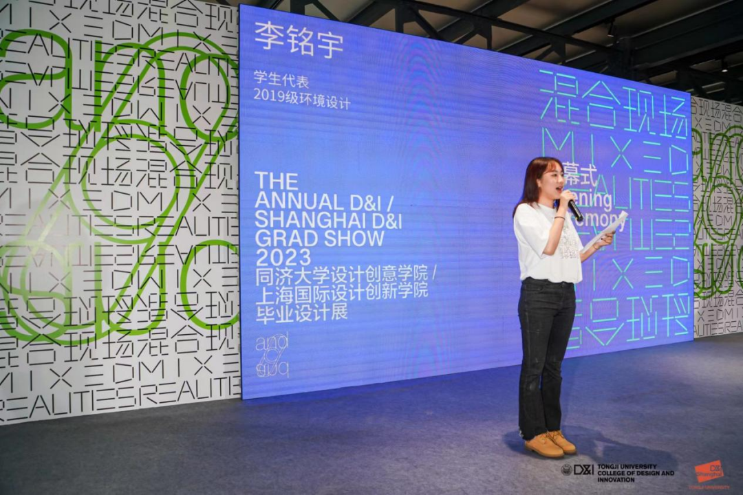 「混合现场」丨2023同济大学设计创意学院/上海国际设计创新学院毕业设计展开幕!(图7) 「混合现场」丨2023同济大学设计创意学院/上海国际设计创新学院毕业设计展开幕!(图7)