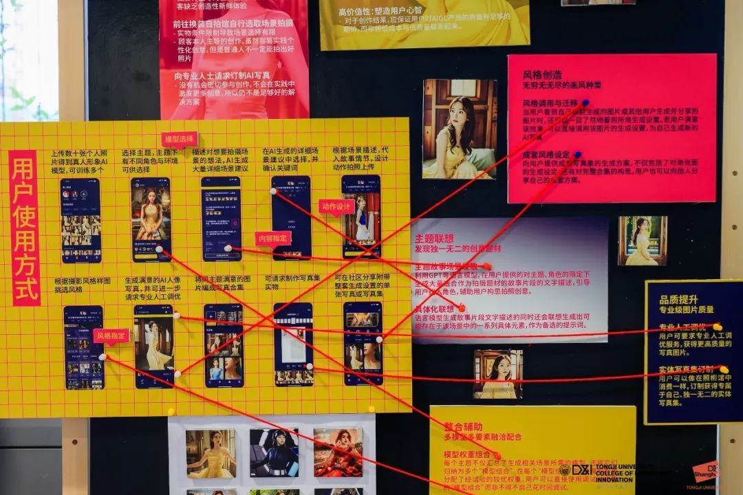 「混合现场」丨2023同济大学设计创意学院/上海国际设计创新学院毕业设计展开幕!(图16) 「混合现场」丨2023同济大学设计创意学院/上海国际设计创新学院毕业设计展开幕!(图16)
