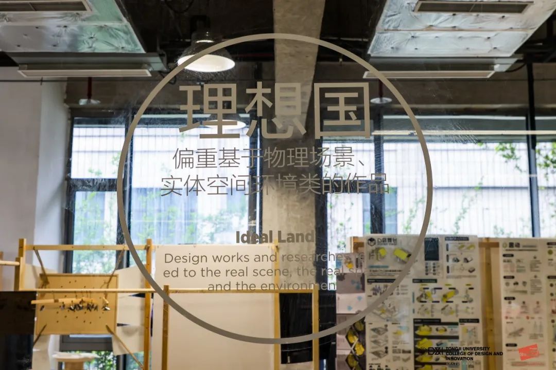 「混合现场」丨2023同济大学设计创意学院/上海国际设计创新学院毕业设计展开幕!(图26) 「混合现场」丨2023同济大学设计创意学院/上海国际设计创新学院毕业设计展开幕!(图26)