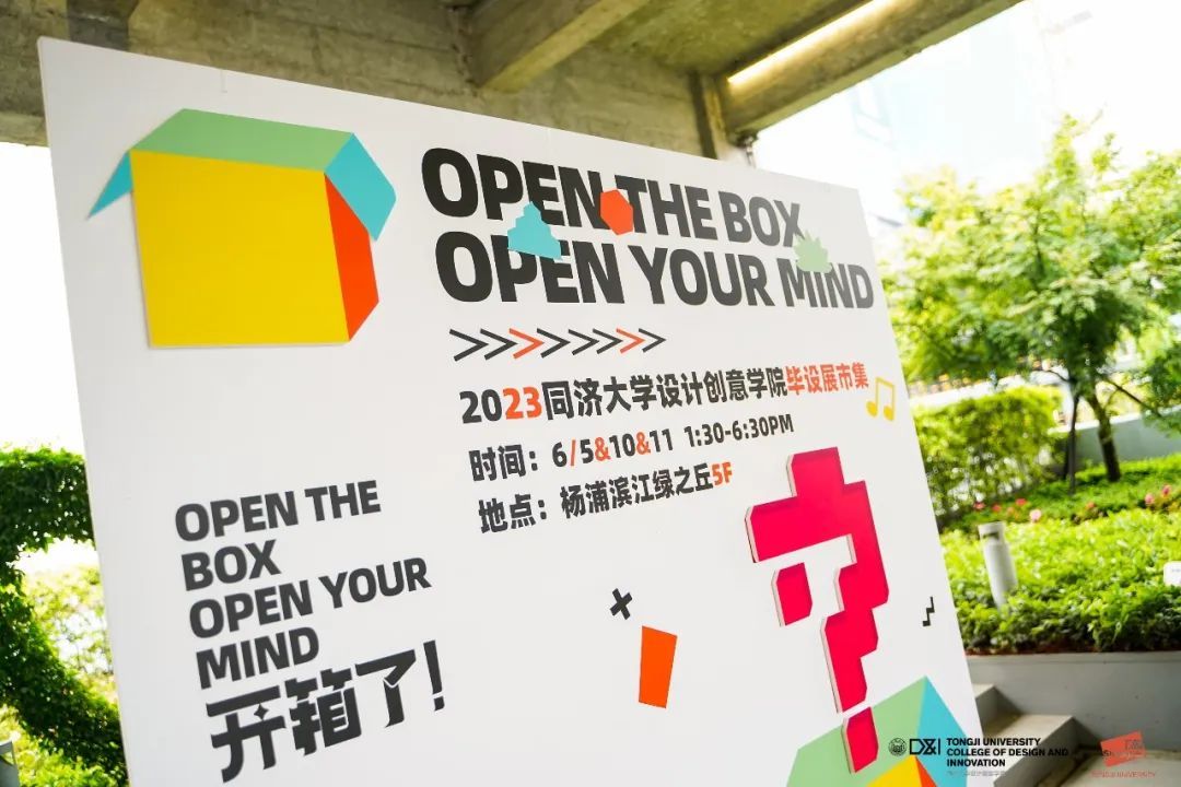 「混合现场」丨2023同济大学设计创意学院/上海国际设计创新学院毕业设计展开幕!(图27) 「混合现场」丨2023同济大学设计创意学院/上海国际设计创新学院毕业设计展开幕!(图27)