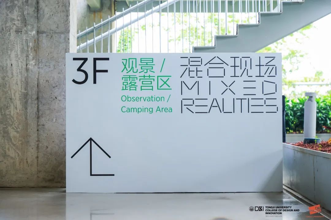「混合现场」丨2023同济大学设计创意学院/上海国际设计创新学院毕业设计展开幕!(图33) 「混合现场」丨2023同济大学设计创意学院/上海国际设计创新学院毕业设计展开幕!(图33)