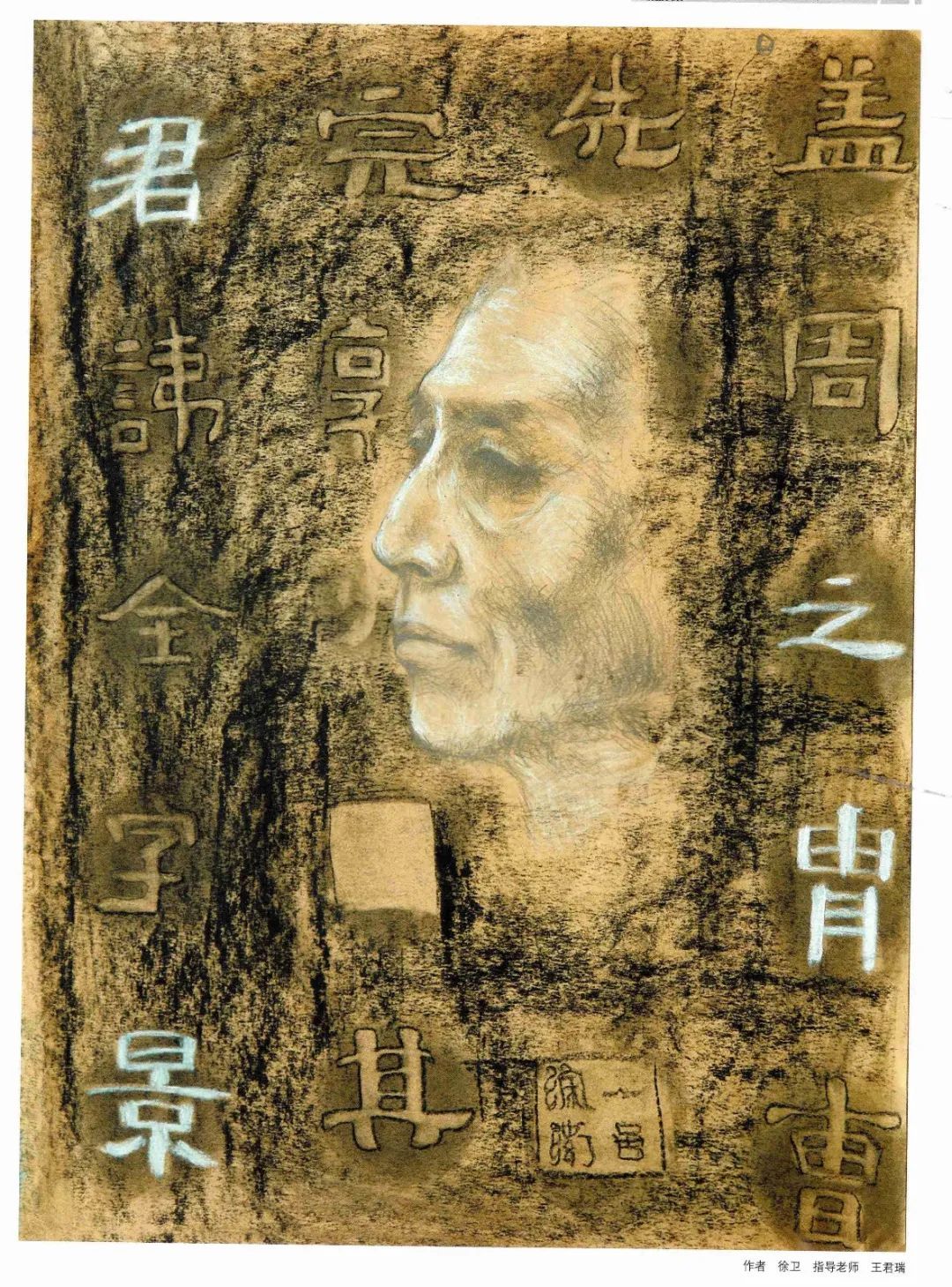 九大美院留校作品合集，一饱眼福，必须收藏！(图52)