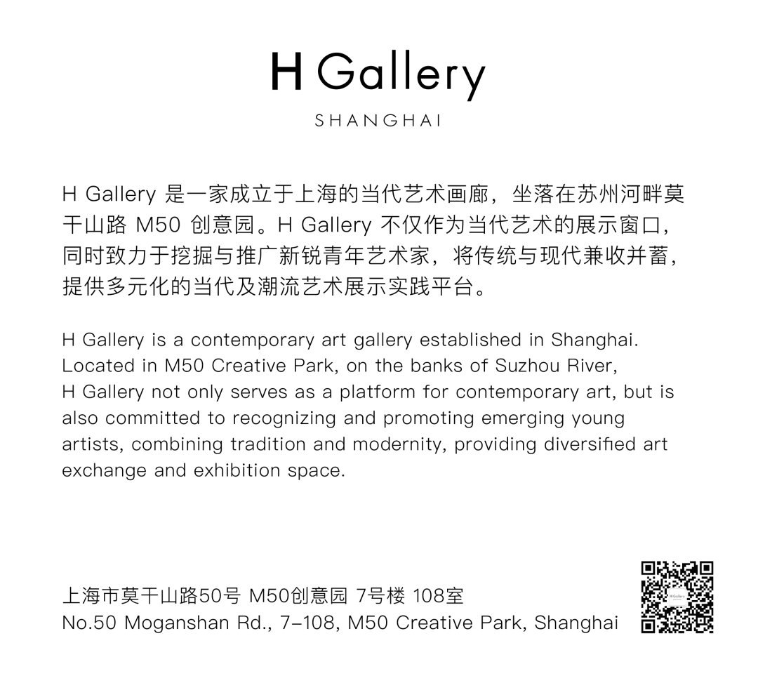 H Gallery | 张梦谜作品创作分享(图13) H Gallery | 张梦谜作品创作分享(图13)