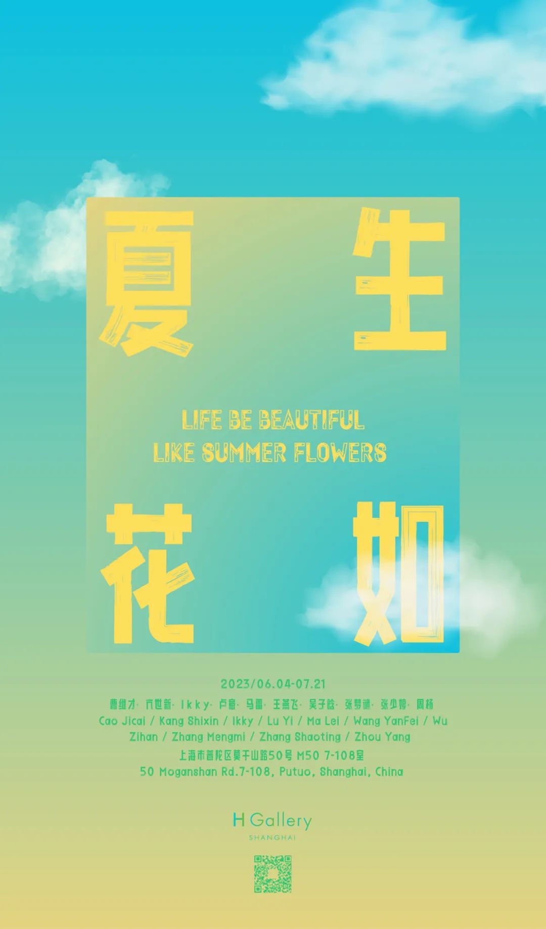 H Gallery | 张梦谜作品创作分享(图12) H Gallery | 张梦谜作品创作分享(图12)