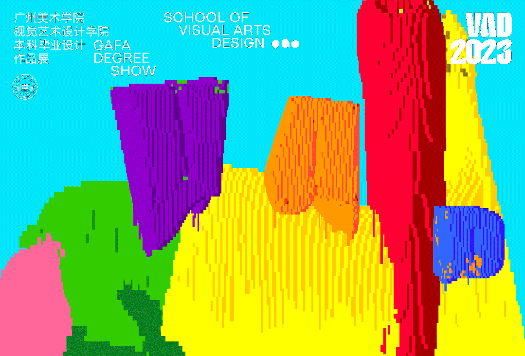 SGDA 2023 年度奖学金 | 发现面向未来的设计新生力量(图25)